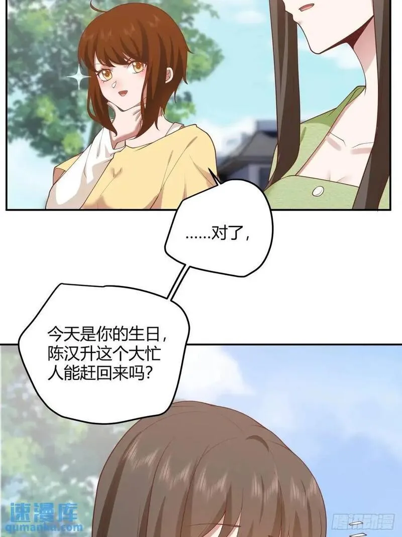 我真没想重生啊笔趣阁漫画,你与春风皆过客\\,我携秋水揽星河26图