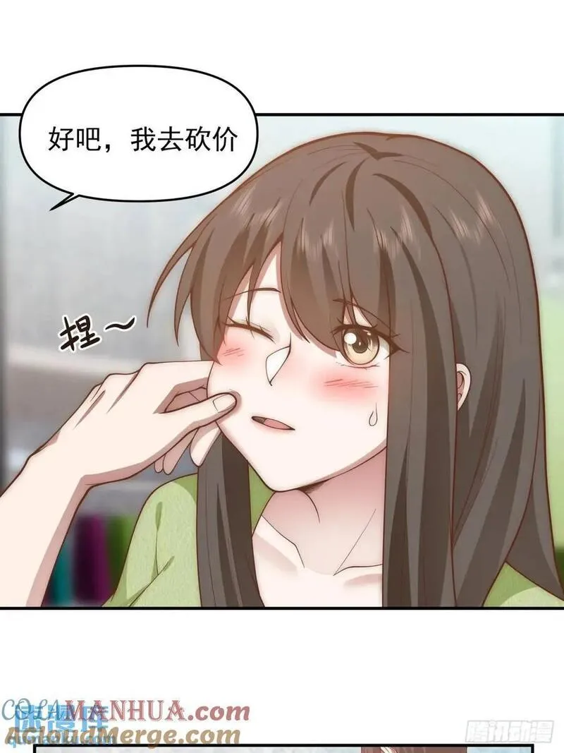 我真没想重生啊笔趣阁漫画,最好的生日礼物送给最好的人13图