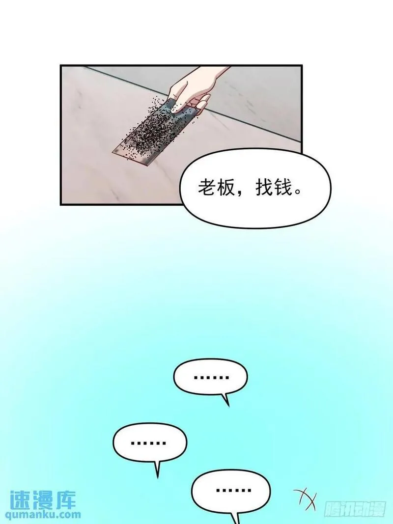 我真没想重生啊多少字漫画,最好的生日礼物送给最好的人18图