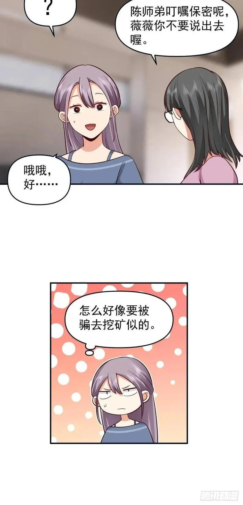 我真没想重生啊笔趣阁漫画,最爱的人要在身边22图