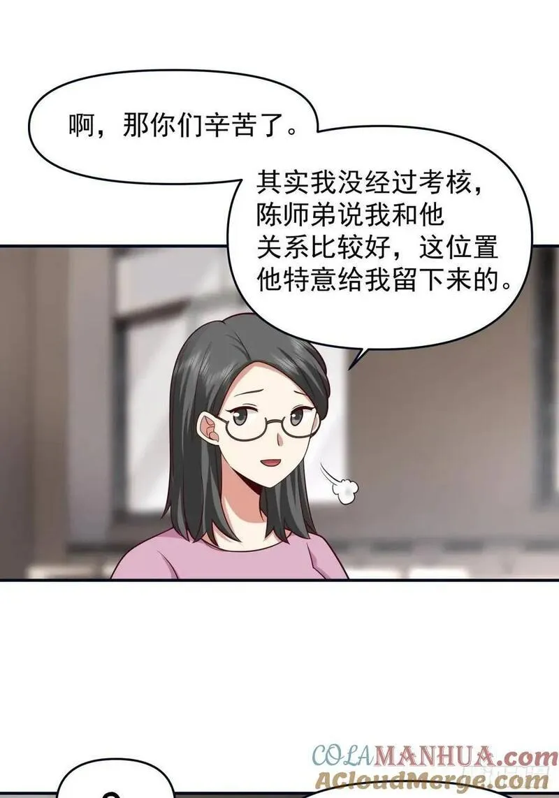 我真没想重生啊笔趣阁漫画,最爱的人要在身边21图