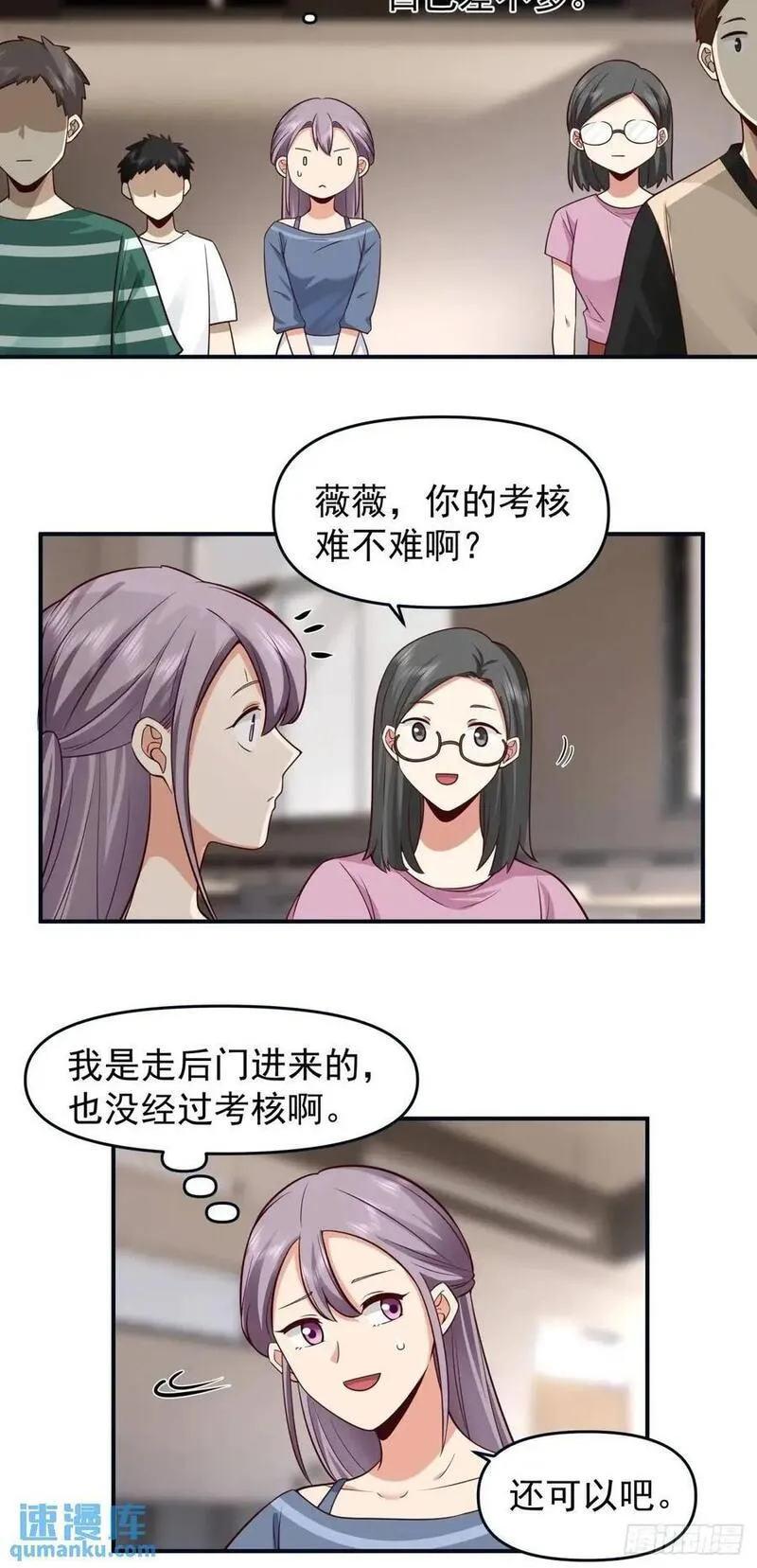 我真没想重生啊笔趣阁漫画,最爱的人要在身边20图