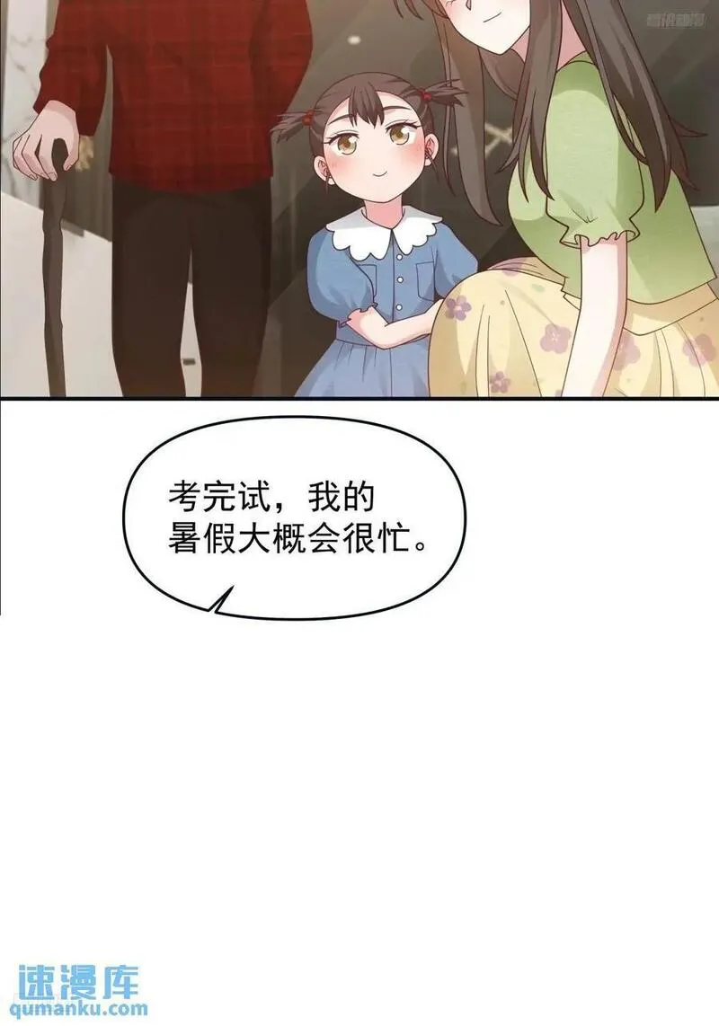 我真没想重生啊笔趣阁漫画,最爱的人要在身边12图