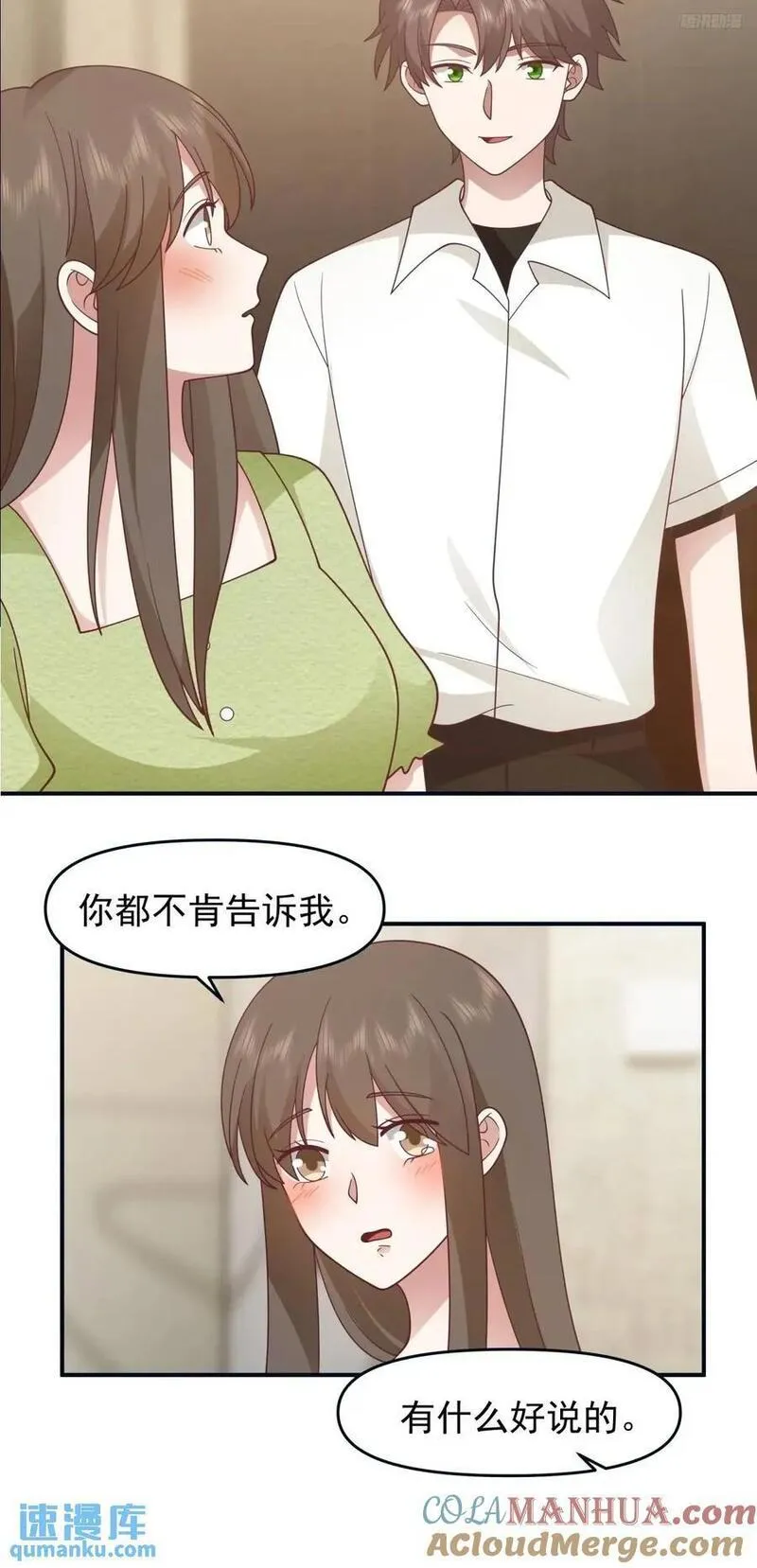 我真没想重生啊笔趣阁漫画,最爱的人要在身边7图