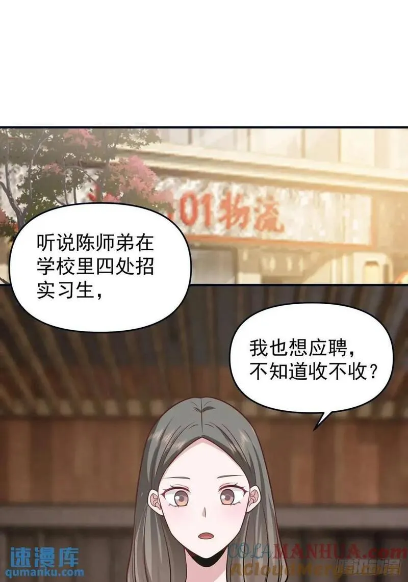 我真没想重生啊笔趣阁漫画,最爱的人要在身边23图