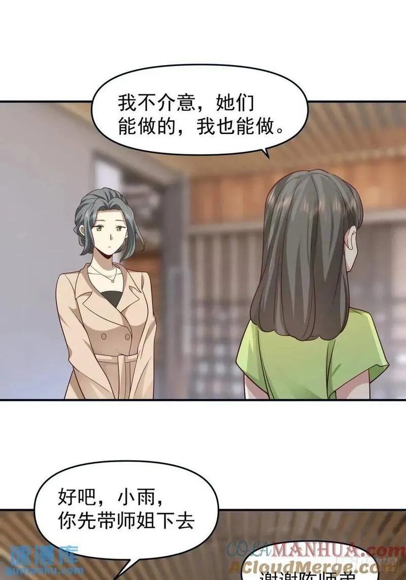 我真没想重生啊笔趣阁漫画,最爱的人要在身边25图