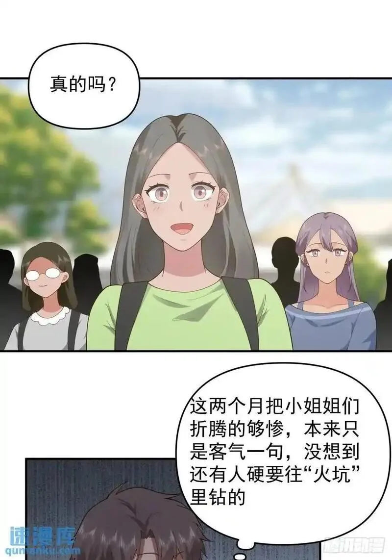 我真没想重生啊在哪个软件能看漫画,陈汉升黑化24图