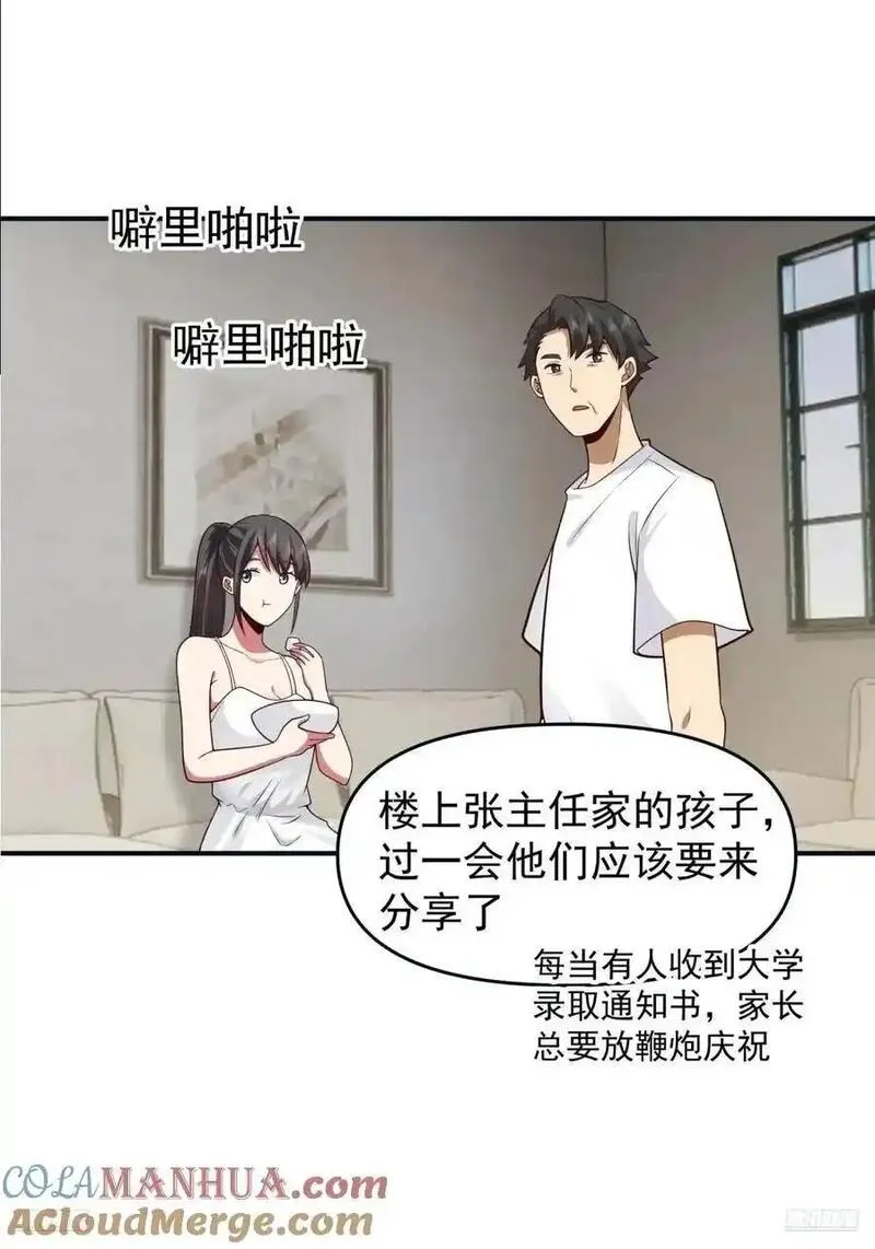 我真没想重生啊在哪个软件能看漫画,陈汉升黑化7图