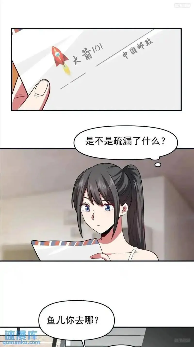 我真没想重生啊在哪个软件能看漫画,陈汉升黑化10图