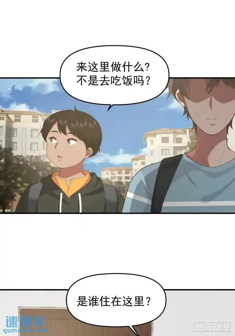 我真没想重生啊在哪个软件能看漫画,陈汉升黑化28图