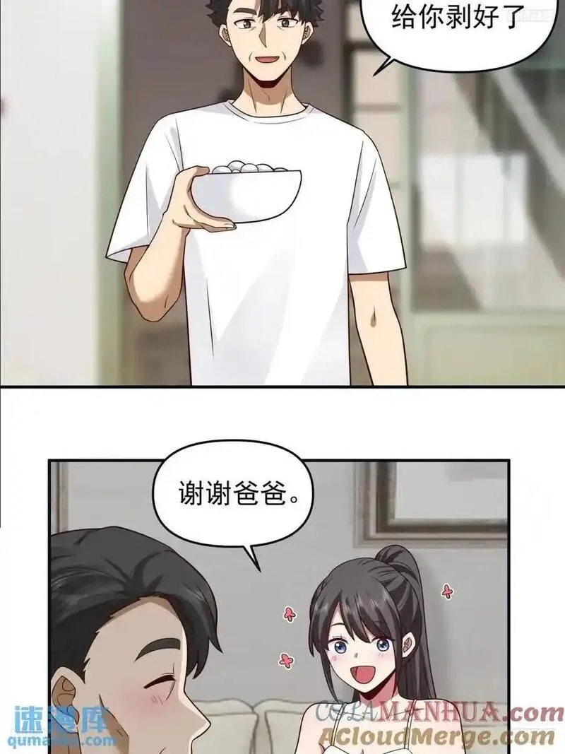 我真没想重生啊在哪个软件能看漫画,陈汉升黑化5图