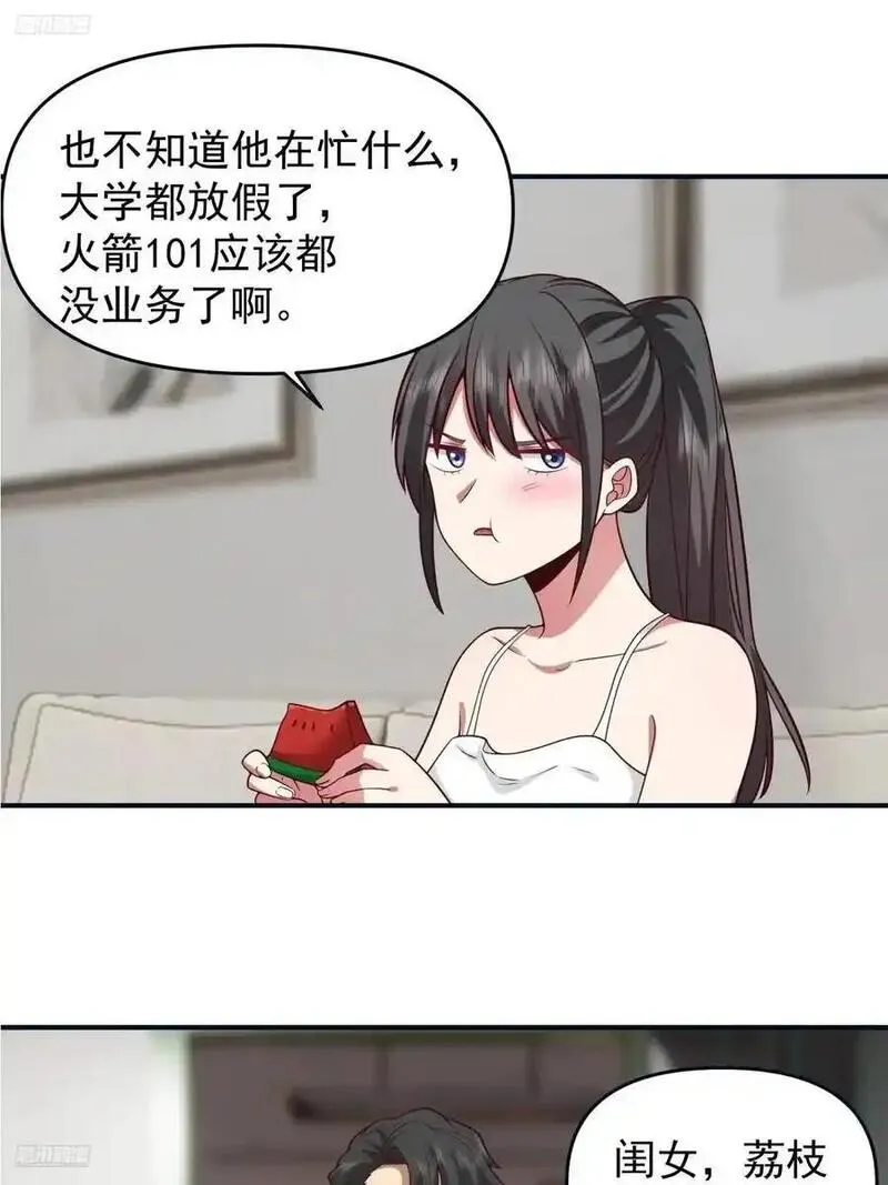 我真没想重生啊在哪个软件能看漫画,陈汉升黑化4图