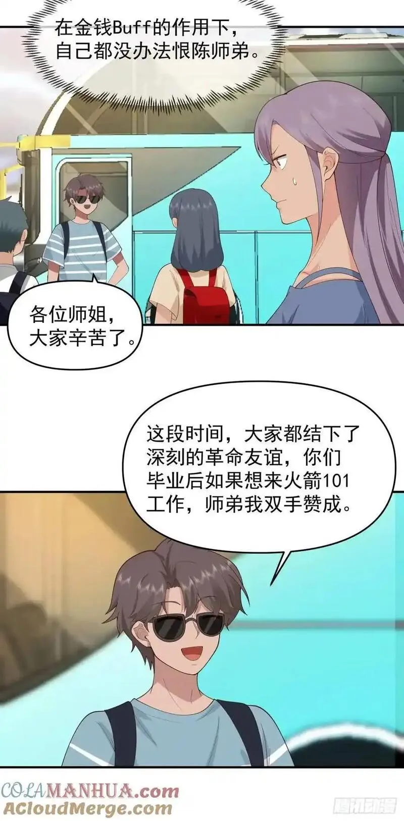 我真没想重生啊在哪个软件能看漫画,陈汉升黑化23图