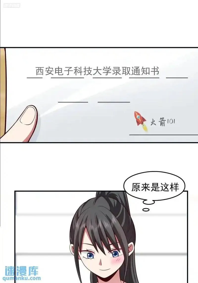 我真没想重生啊在哪个软件能看漫画,陈汉升黑化12图