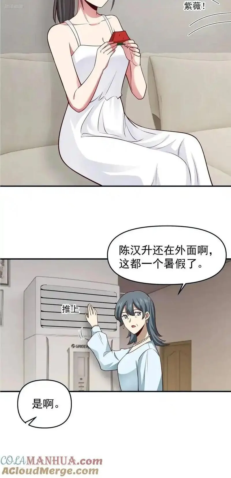 我真没想重生啊在哪个软件能看漫画,陈汉升黑化3图