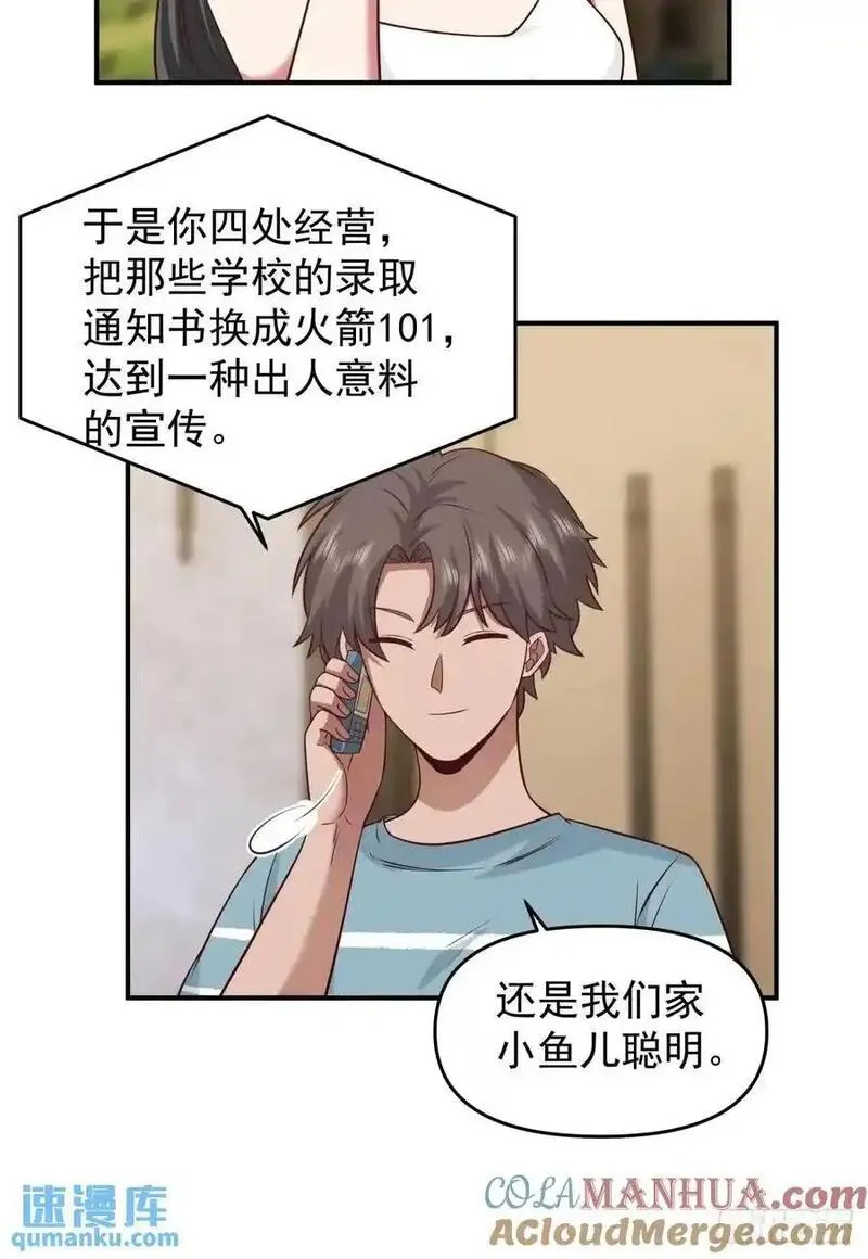 我真没想重生啊在哪个软件能看漫画,陈汉升黑化17图