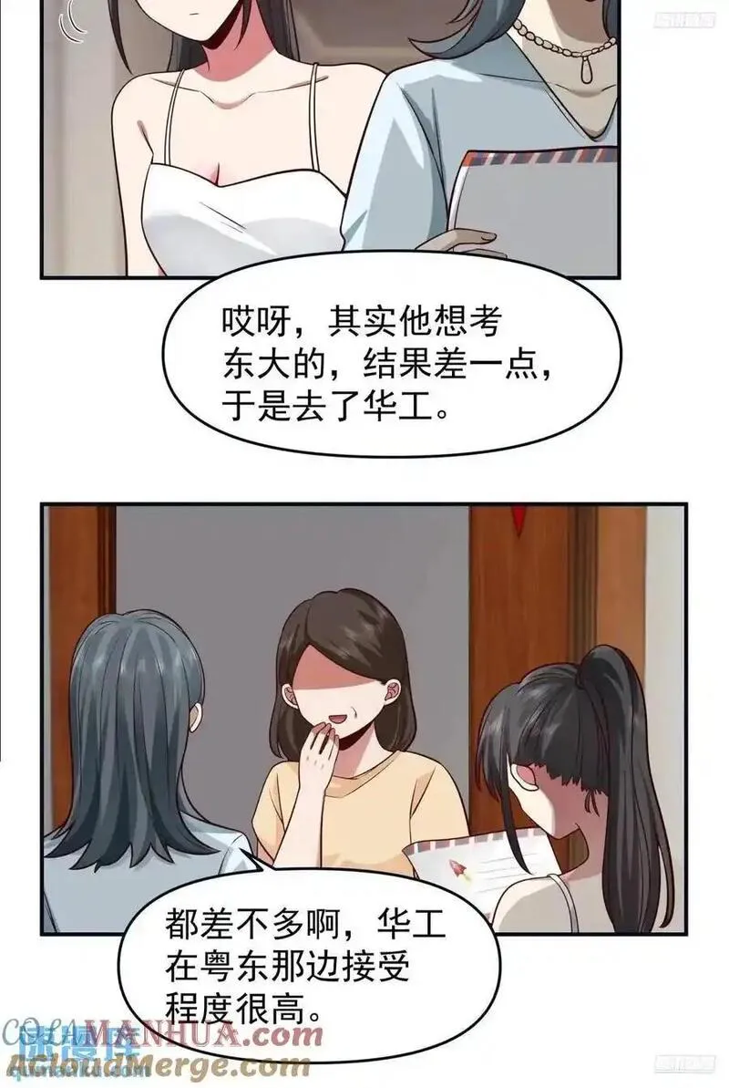 我真没想重生啊在哪个软件能看漫画,陈汉升黑化9图