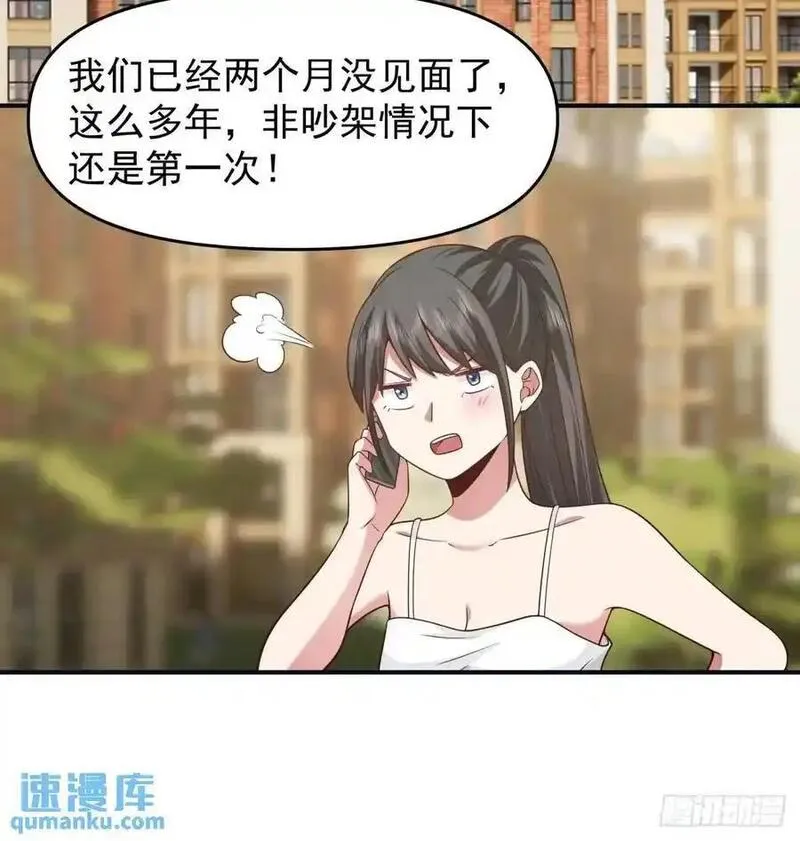 我真没想重生啊在哪个软件能看漫画,陈汉升黑化14图