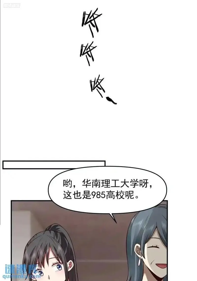 我真没想重生啊在哪个软件能看漫画,陈汉升黑化8图