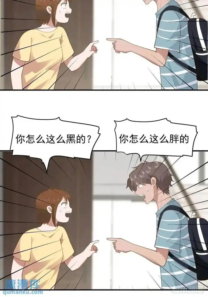 我真没想重生啊在哪个软件能看漫画,陈汉升黑化32图