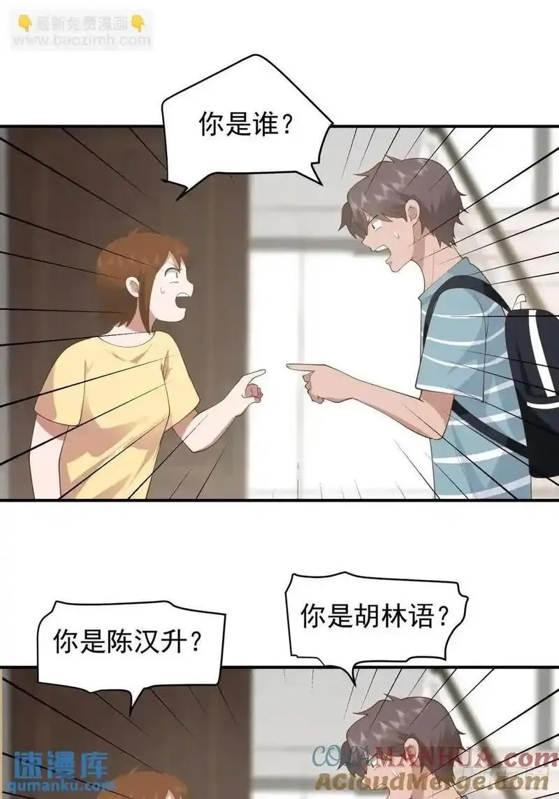 我真没想重生啊在哪个软件能看漫画,陈汉升黑化31图