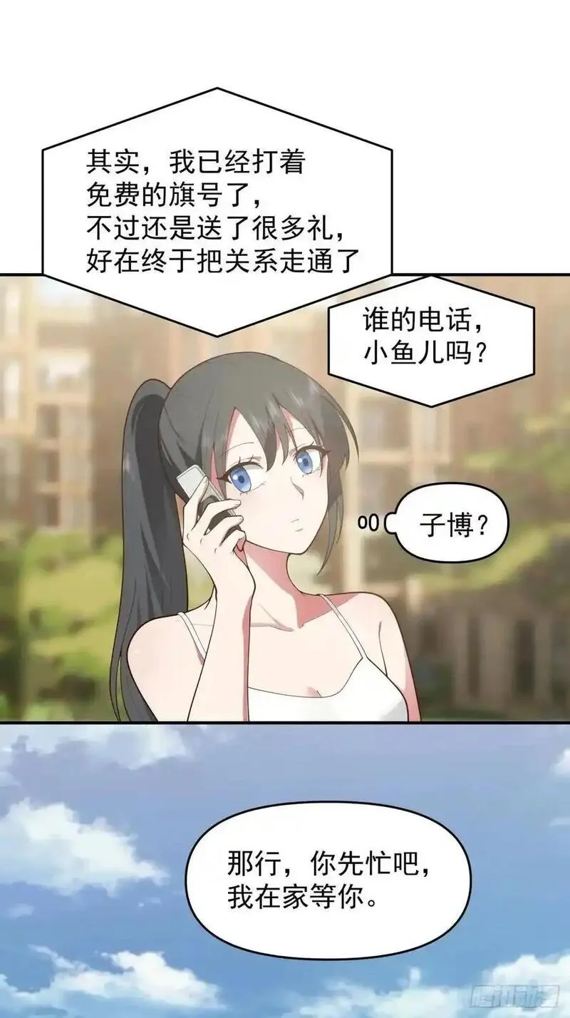 我真没想重生啊在哪个软件能看漫画,陈汉升黑化18图