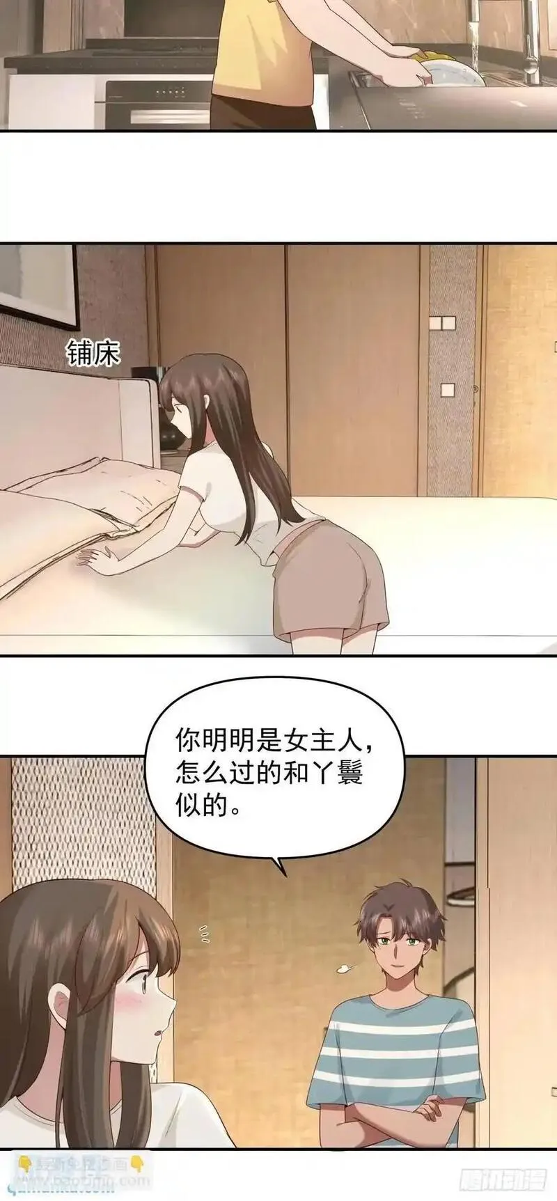 我真没想重生啊在线阅读漫画,脸皮厚吃饱饭14图