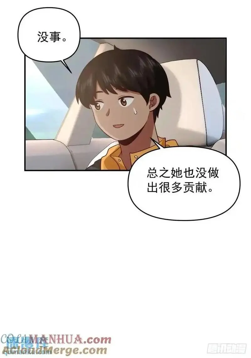 我真没想重生啊在线阅读漫画,脸皮厚吃饱饭21图