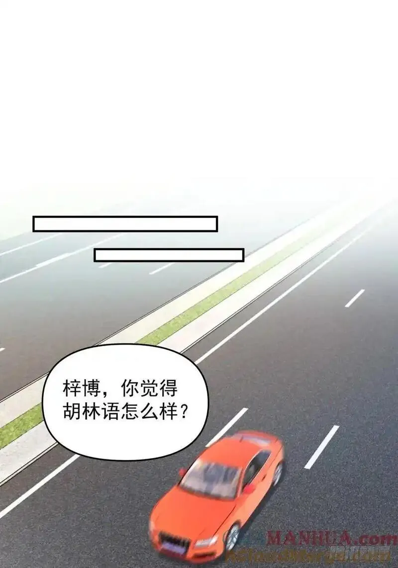 我真没想重生啊在线阅读漫画,脸皮厚吃饱饭15图