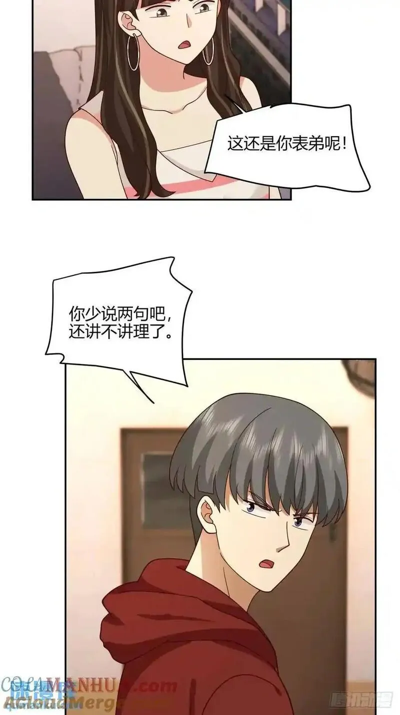 我真没想重生啊笔趣阁漫画,有钱真的了不起43图