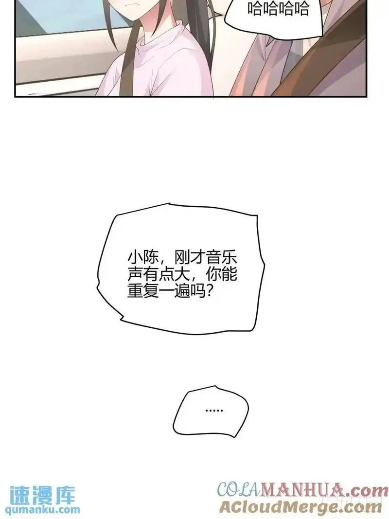 我真没想重生啊笔趣阁漫画,有钱真的了不起13图