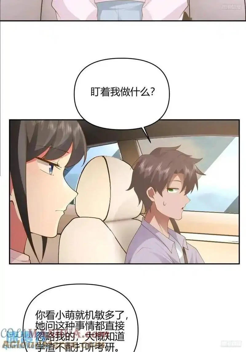 我真没想重生啊笔趣阁漫画,有钱真的了不起7图