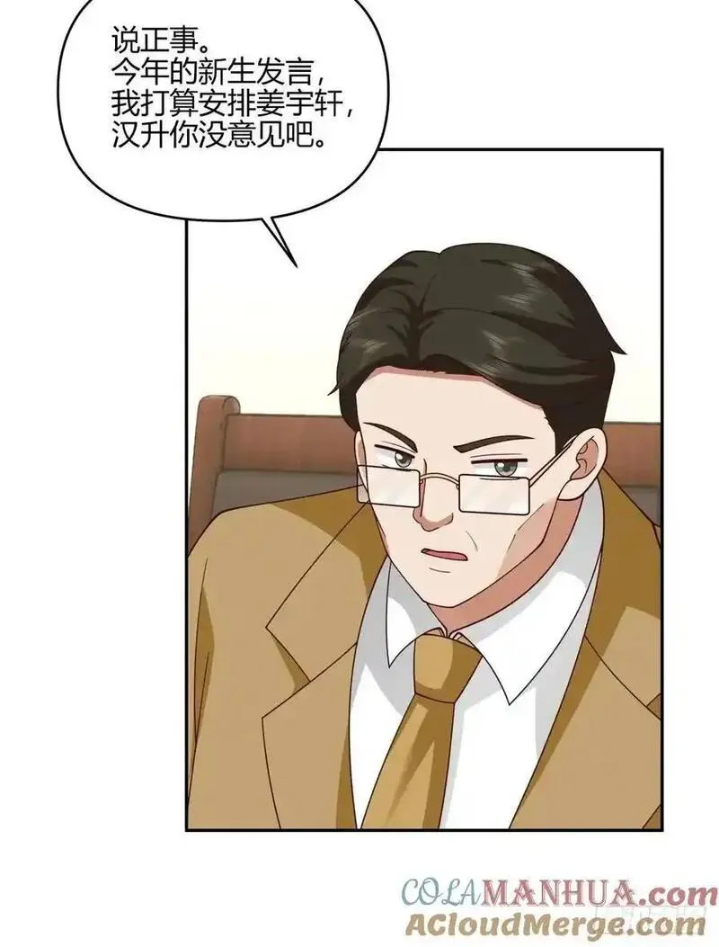 我真没想重生啊小说txt漫画,有钱真的了不起28图