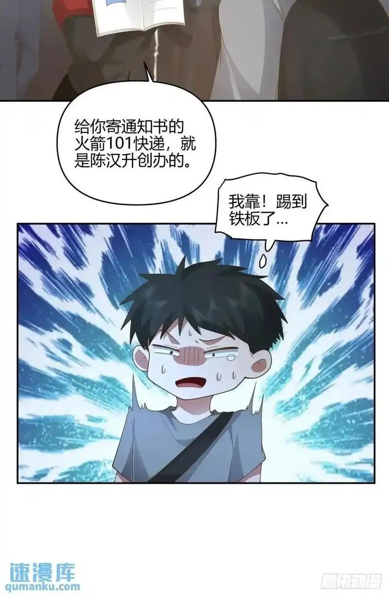 我真没想重生啊笔趣阁漫画,有钱真的了不起20图