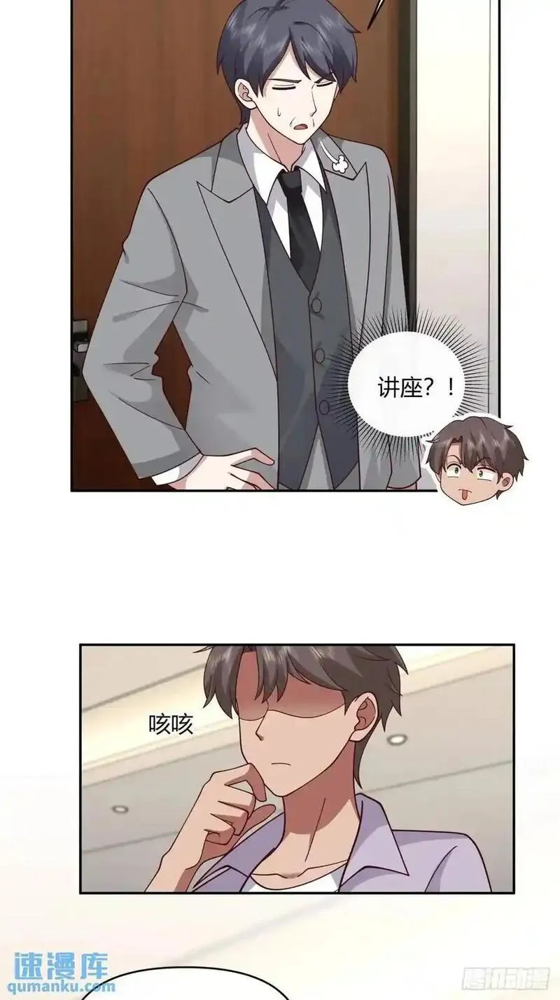 我真没想重生啊笔趣阁漫画,有钱真的了不起33图