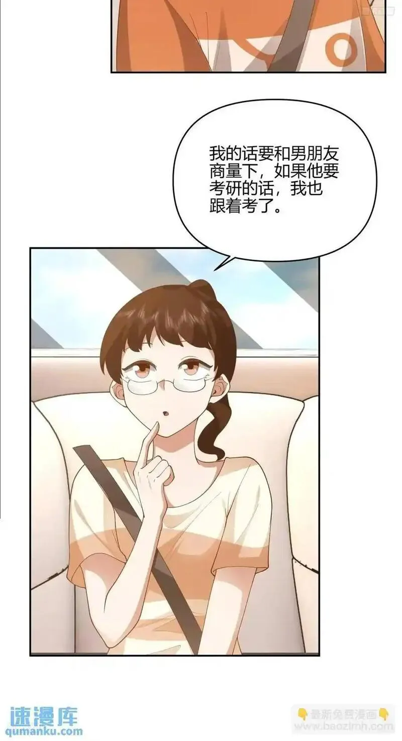 我真没想重生啊小说txt漫画,有钱真的了不起5图