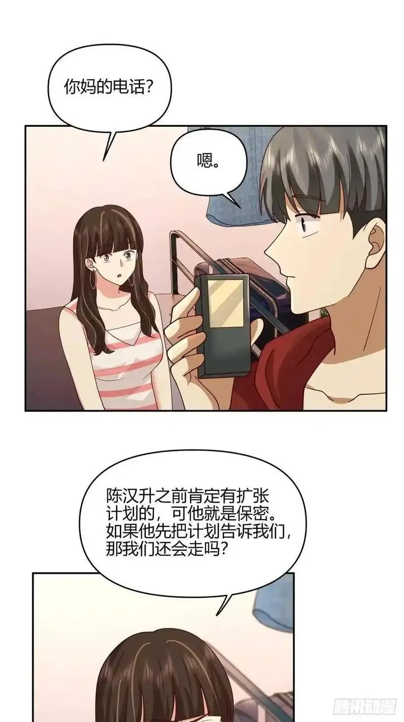 我真没想重生啊小说txt漫画,有钱真的了不起42图