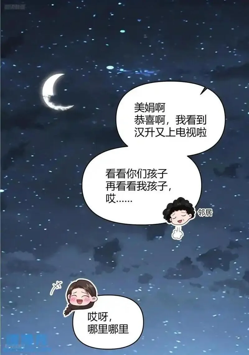 我真没想重生啊笔趣阁漫画,他走得快，那我就慢慢陪着2图