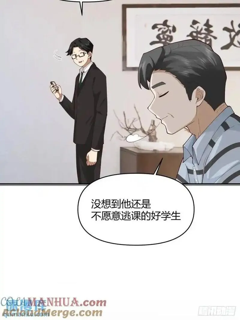 我真没想重生啊笔趣阁漫画,他走得快，那我就慢慢陪着43图