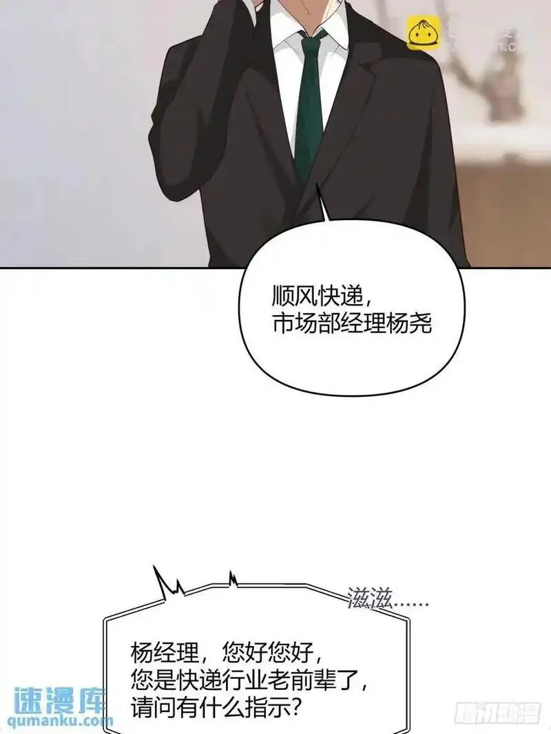 我真没想重生啊笔趣阁漫画,他走得快，那我就慢慢陪着45图