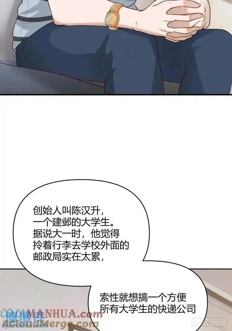 我真没想重生啊笔趣阁漫画,他走得快，那我就慢慢陪着22图