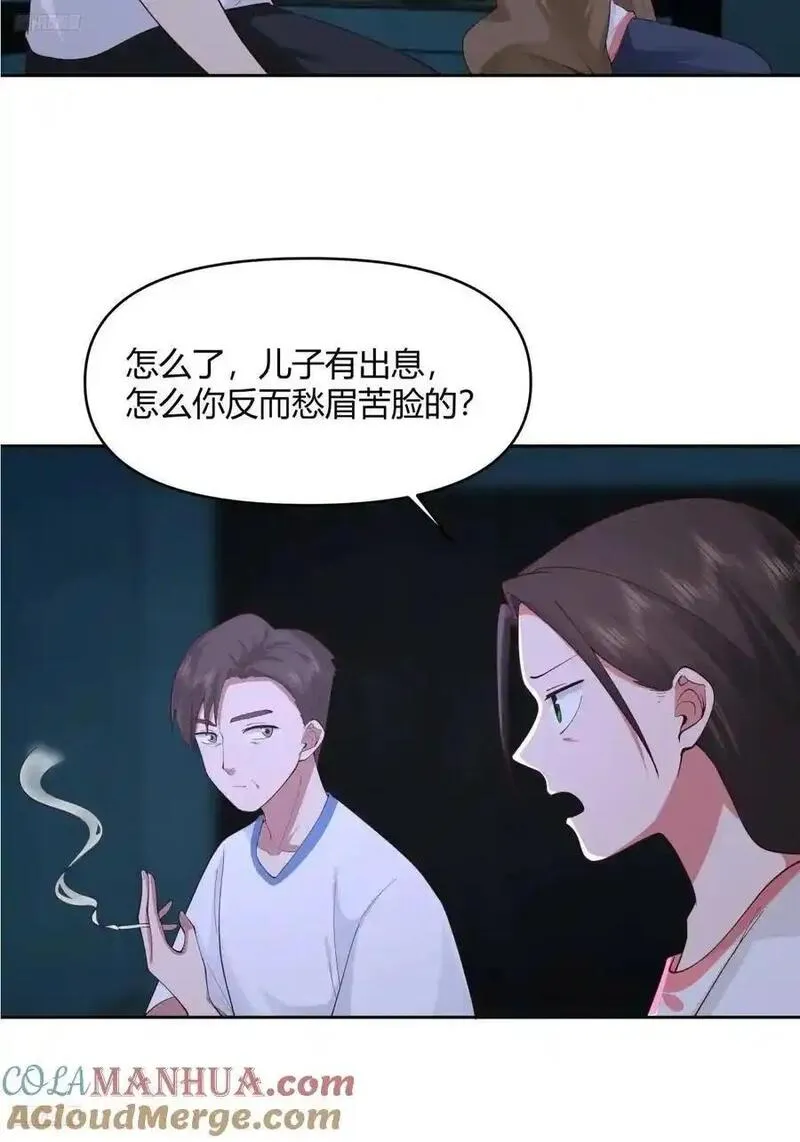 我真没想重生啊笔趣阁漫画,他走得快，那我就慢慢陪着4图