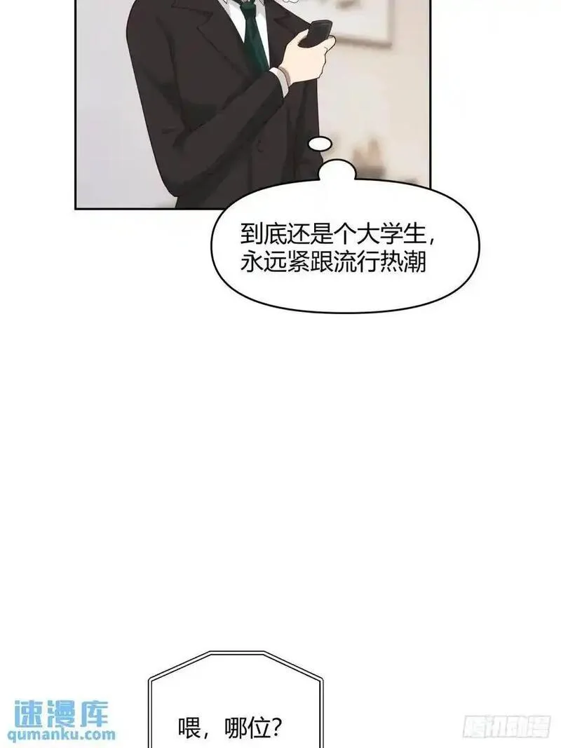 我真没想重生啊笔趣阁漫画,他走得快，那我就慢慢陪着39图