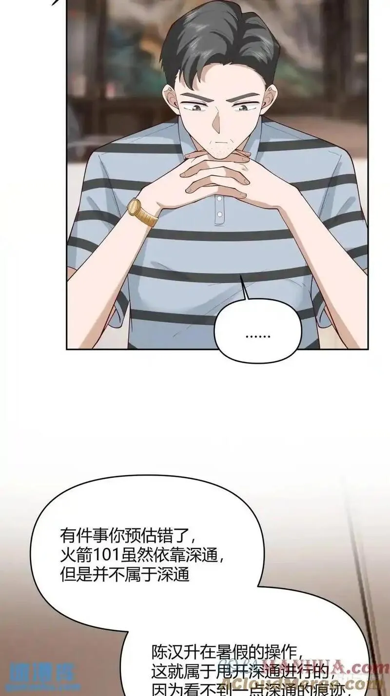 我真没想重生啊笔趣阁漫画,他走得快，那我就慢慢陪着31图