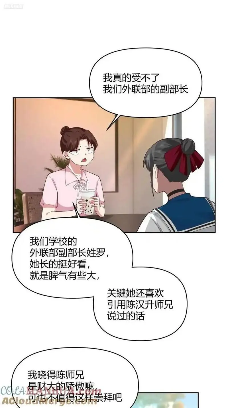 我真没想重生啊笔趣阁漫画,他走得快，那我就慢慢陪着10图