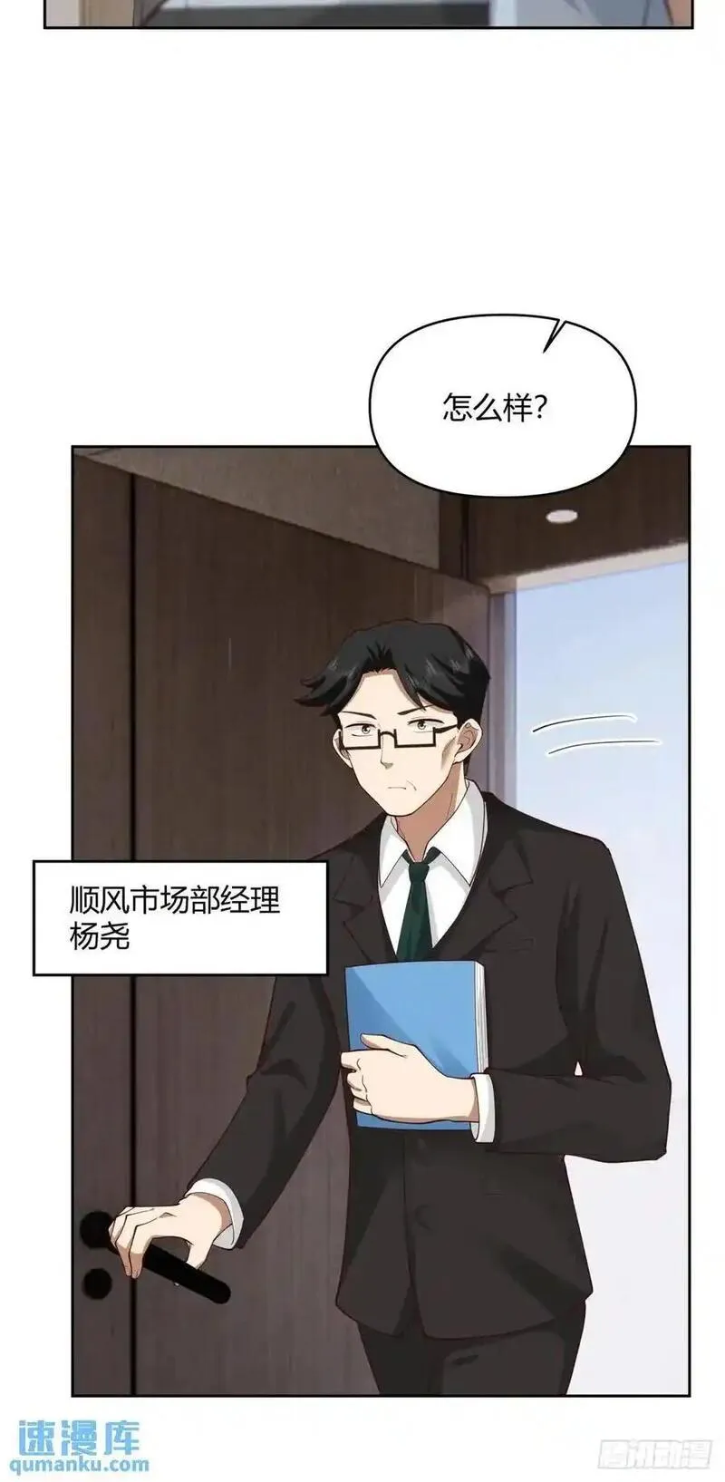 我真没想重生啊笔趣阁漫画,他走得快，那我就慢慢陪着20图