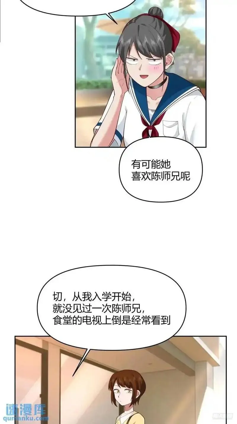 我真没想重生啊笔趣阁漫画,他走得快，那我就慢慢陪着11图