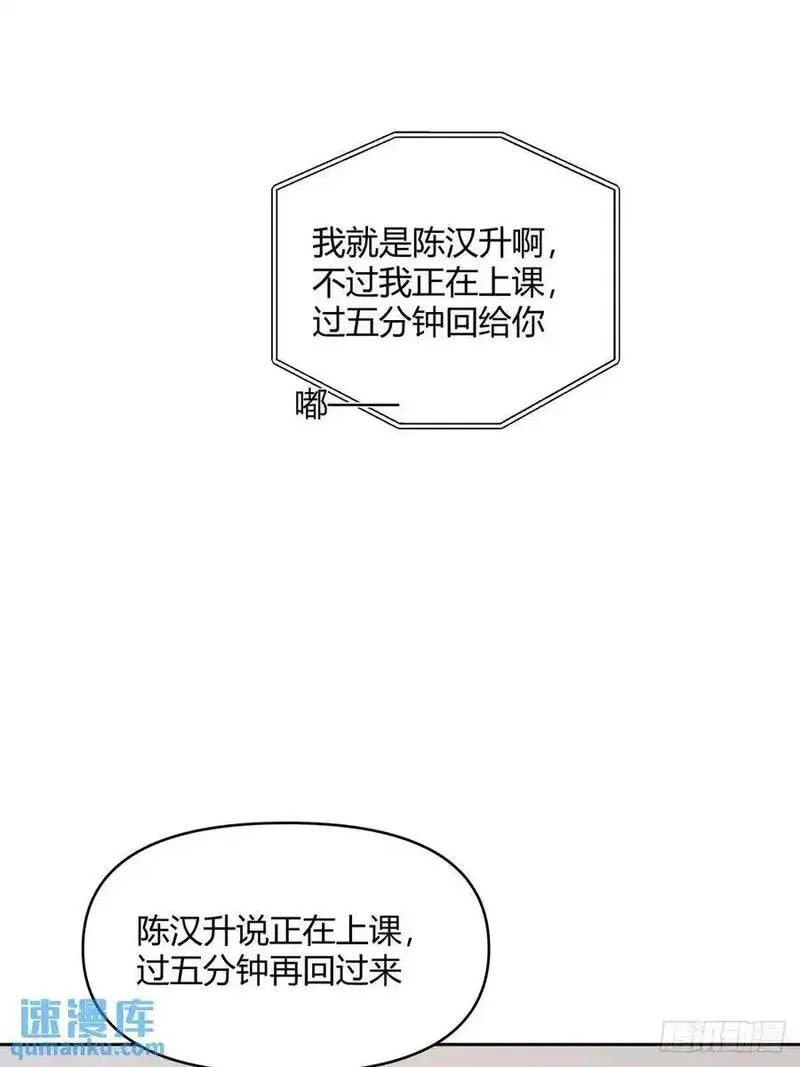 我真没想重生啊笔趣阁漫画,他走得快，那我就慢慢陪着42图