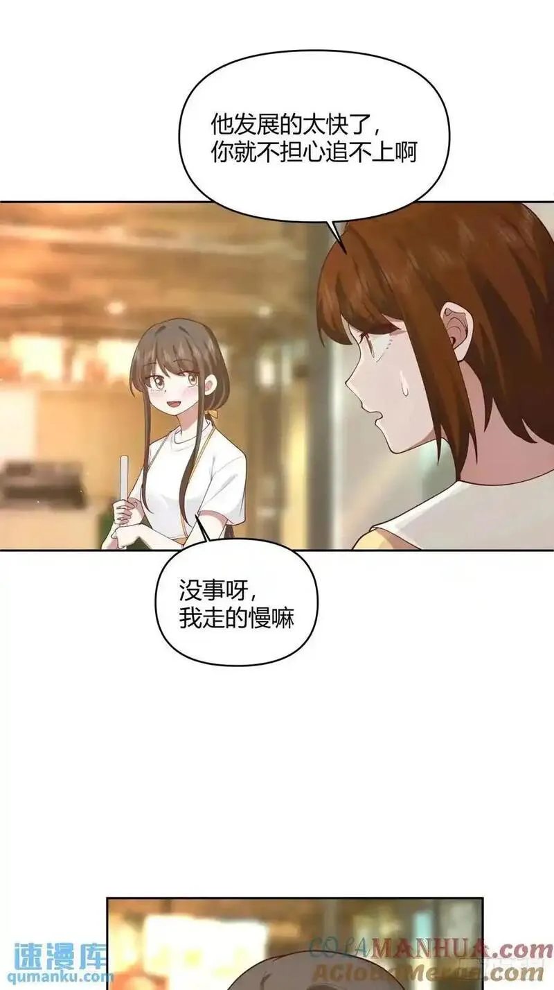 我真没想重生啊笔趣阁漫画,他走得快，那我就慢慢陪着16图