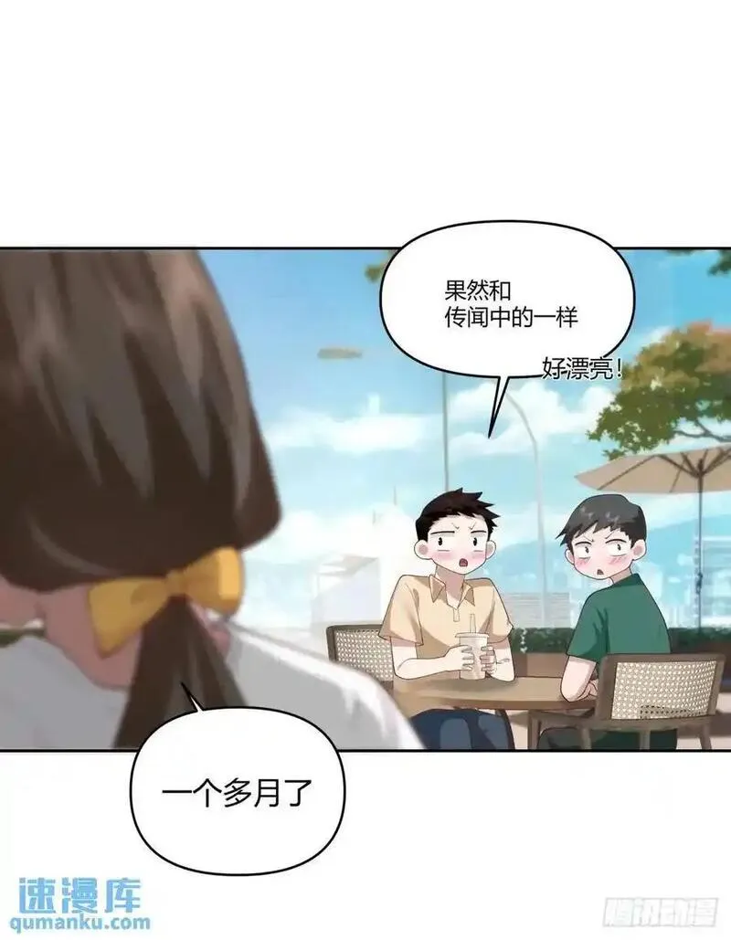 我真没想重生啊笔趣阁漫画,他走得快，那我就慢慢陪着15图